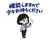 大人の事務職・社内チャット敬語スタンプのスタンプ 14