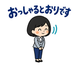 大人の事務職・社内チャット敬語スタンプのスタンプ 22