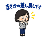 大人の事務職・社内チャット敬語スタンプのスタンプ 24