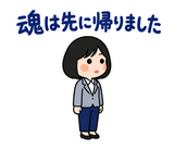 大人の事務職・社内チャット敬語スタンプのスタンプ 26