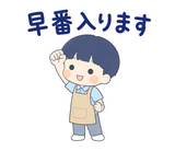 ずっと使える介護士の早番・遅番【敬語】のスタンプ 4