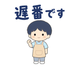 ずっと使える介護士の早番・遅番【敬語】のスタンプ 5