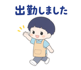 ずっと使える介護士の早番・遅番【敬語】のスタンプ 8