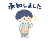 ずっと使える介護士の早番・遅番【敬語】のスタンプ 12