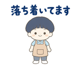 ずっと使える介護士の早番・遅番【敬語】のスタンプ 15
