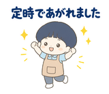 ずっと使える介護士の早番・遅番【敬語】のスタンプ 16