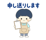 ずっと使える介護士の早番・遅番【敬語】のスタンプ 21