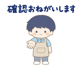 ずっと使える介護士の早番・遅番【敬語】のスタンプ 23
