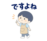 ずっと使える介護士の早番・遅番【敬語】のスタンプ 26