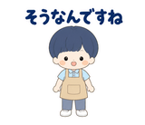 ずっと使える介護士の早番・遅番【敬語】のスタンプ 27