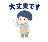 ずっと使える介護士の早番・遅番【敬語】のスタンプ 30