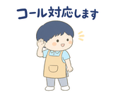 ずっと使える介護士の早番・遅番【敬語】のスタンプ 34