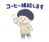 ずっと使える介護士の早番・遅番【敬語】のスタンプ 38