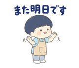 ずっと使える介護士の早番・遅番【敬語】のスタンプ 40