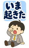 働きたくない会社員の本音【BIG】のスタンプ 7