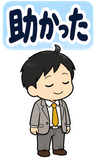 働きたくない会社員の本音【BIG】のスタンプ 9