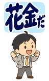 働きたくない会社員の本音【BIG】のスタンプ 13