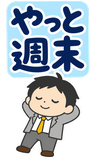 働きたくない会社員の本音【BIG】のスタンプ 15