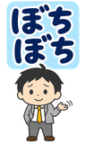 働きたくない会社員の本音【BIG】のスタンプ 16