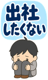 働きたくない会社員の本音【BIG】のスタンプ 18