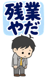 働きたくない会社員の本音【BIG】のスタンプ 19