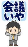 働きたくない会社員の本音【BIG】のスタンプ 20