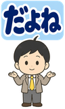 働きたくない会社員の本音【BIG】のスタンプ 26