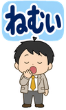 働きたくない会社員の本音【BIG】のスタンプ 28