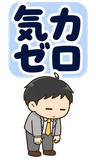 働きたくない会社員の本音【BIG】のスタンプ 29