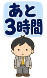 働きたくない会社員の本音【BIG】のスタンプ 32