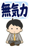 働きたくない会社員の本音【BIG】のスタンプ 36