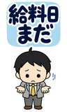 働きたくない会社員の本音【BIG】のスタンプ 38