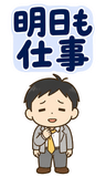 働きたくない会社員の本音【BIG】のスタンプ 40
