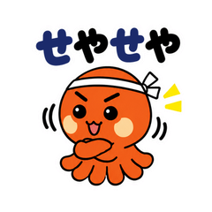 関西弁のタコ あるある返事のメイン画像