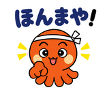 関西弁のタコ あるある返事のスタンプ 2