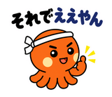 関西弁のタコ あるある返事のスタンプ 3