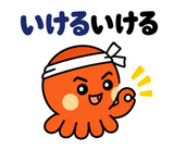 関西弁のタコ あるある返事のスタンプ 5