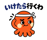 関西弁のタコ あるある返事のスタンプ 9