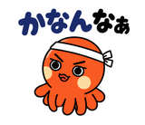 関西弁のタコ あるある返事のスタンプ 11
