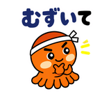 関西弁のタコ あるある返事のスタンプ 13