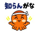 関西弁のタコ あるある返事のスタンプ 14