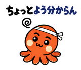 関西弁のタコ あるある返事のスタンプ 16