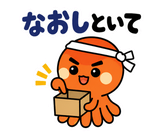 関西弁のタコ あるある返事のスタンプ 17
