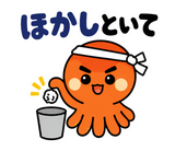 関西弁のタコ あるある返事のスタンプ 18