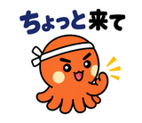 関西弁のタコ あるある返事のスタンプ 19