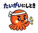 関西弁のタコ あるある返事のスタンプ 21