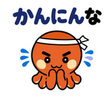 関西弁のタコ あるある返事のスタンプ 24