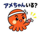 関西弁のタコ あるある返事のスタンプ 25