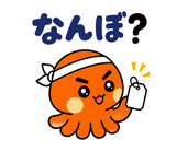 関西弁のタコ あるある返事のスタンプ 27