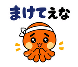 関西弁のタコ あるある返事のスタンプ 28